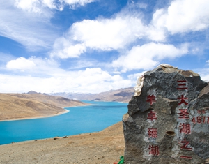 Yomdrok Lake