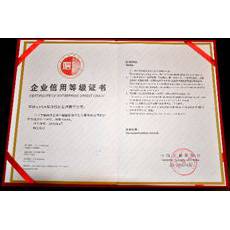 Guilin CITS was awarded AAA Certificate of Enterprise Credit Grade