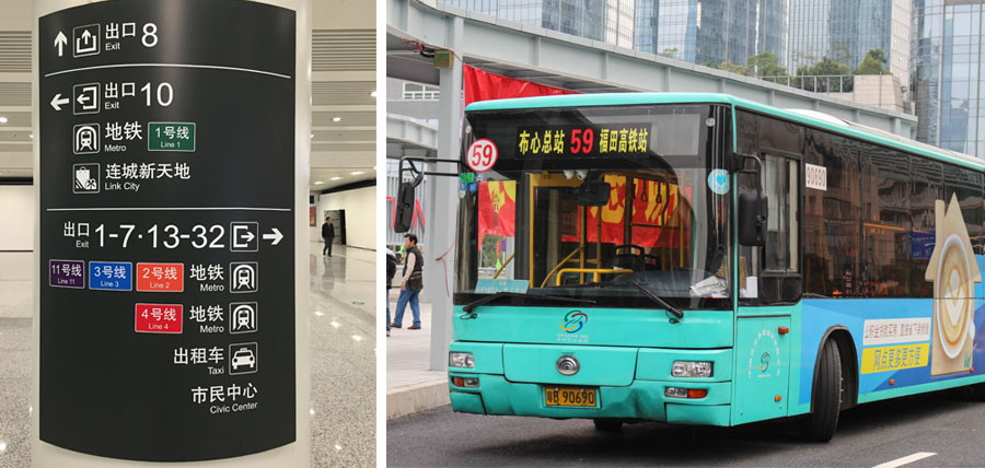 Local Transport for Shenzhen Futian Railway Station