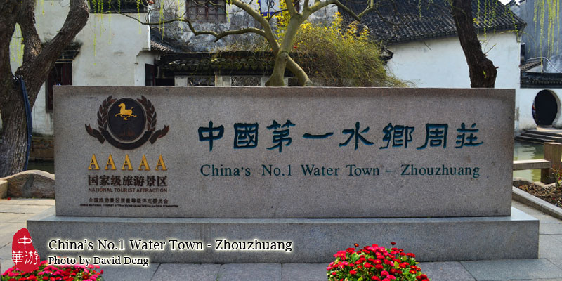 China's No.1 Water Town - Zhouzhuang.