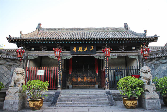 Pingyao