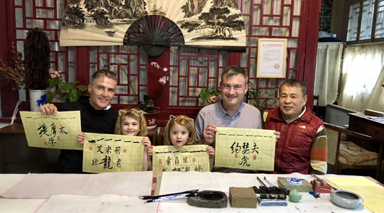 Learn Chinese calligraphy