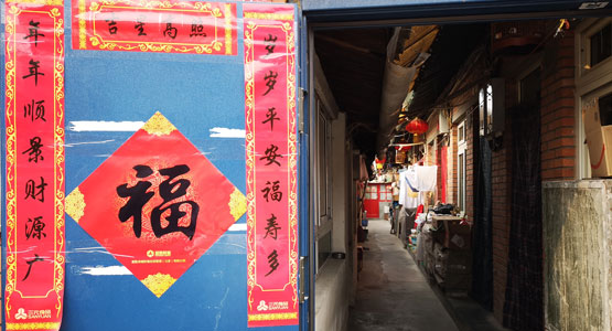 Visit a hutong courtyard house