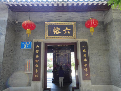 The Temple of the Six Banyan Trees
